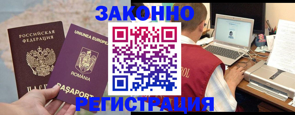 временная регистрация в квартире в Калтане