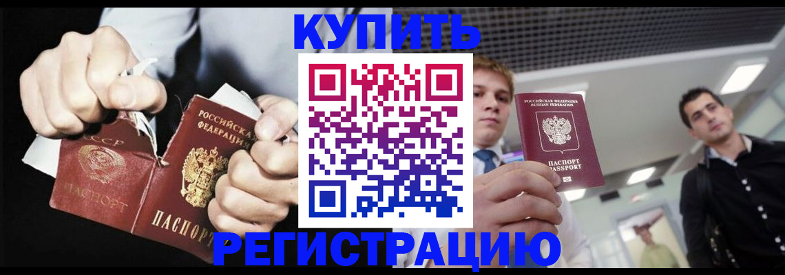 регистрация в Калтане