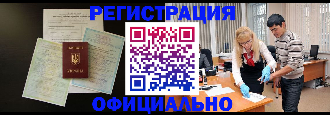 прописка 2025 в Калтане